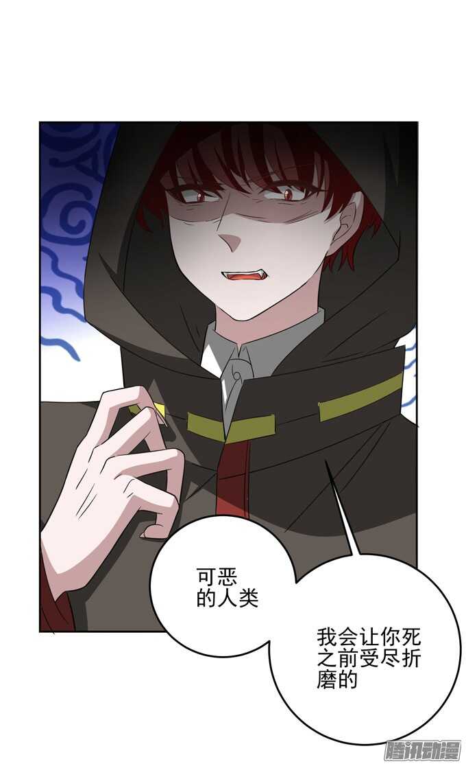 《我的嗜血恋人》我会找到你 第24页