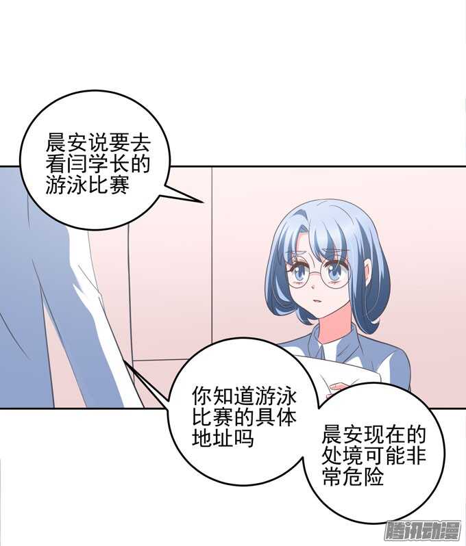 《我的嗜血恋人》我会找到你 第2页