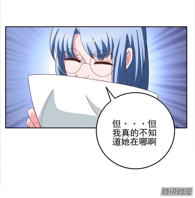 《我的嗜血恋人》我会找到你 第3页