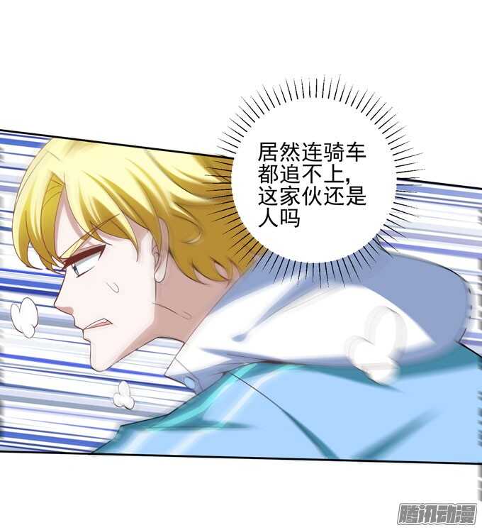 《我的嗜血恋人》我会找到你 第6页