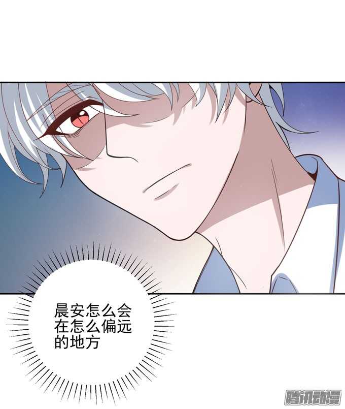 《我的嗜血恋人》我会找到你 第9页