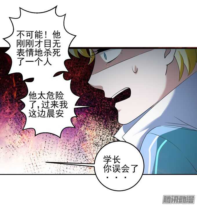 《我的嗜血恋人》晨安不要和他走 第12页