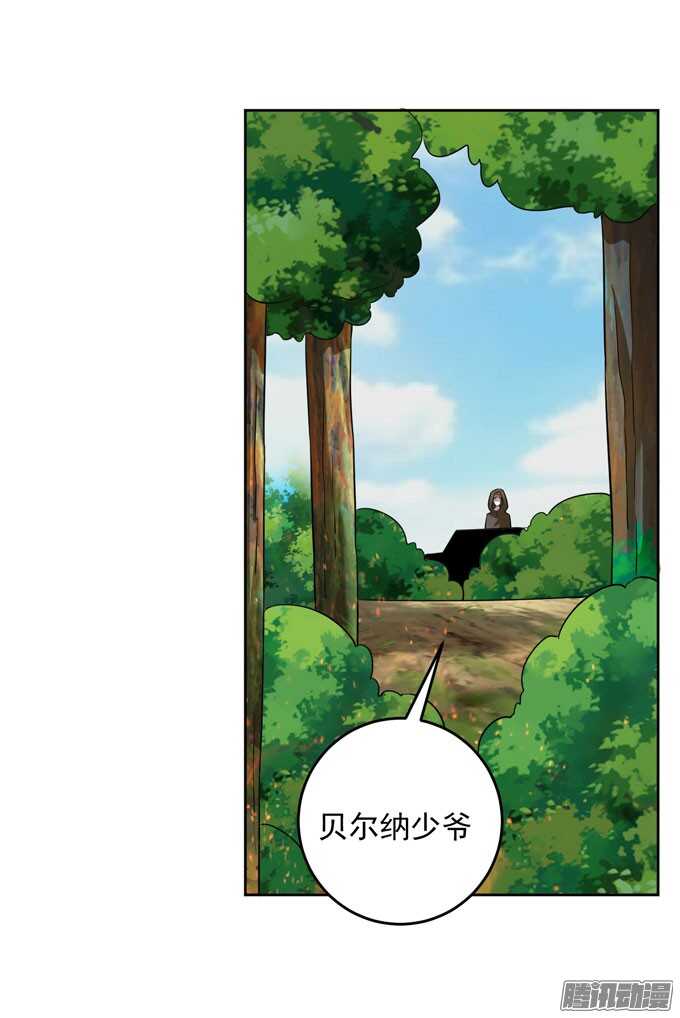 《我的嗜血恋人》晨安不要和他走 第13页