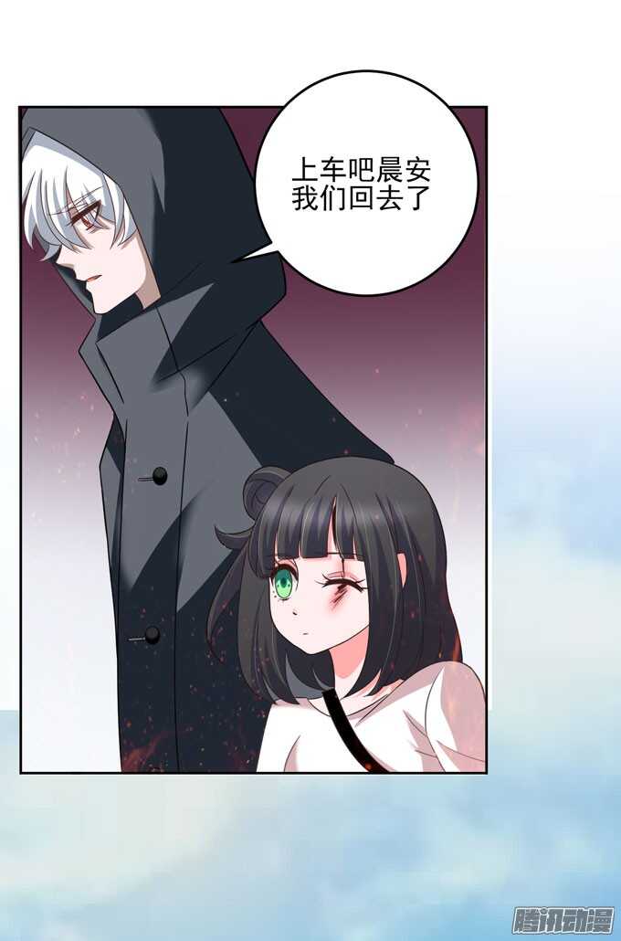 《我的嗜血恋人》晨安不要和他走 第14页