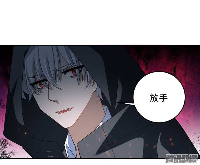 《我的嗜血恋人》晨安不要和他走 第16页