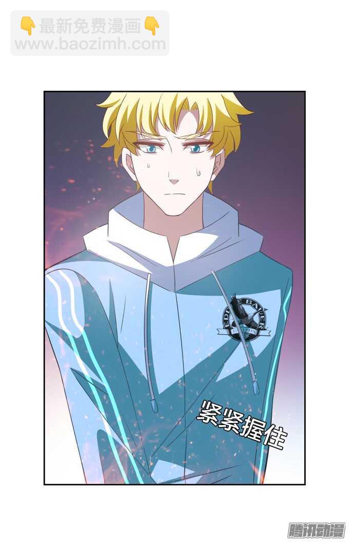《我的嗜血恋人》晨安不要和他走 第17页
