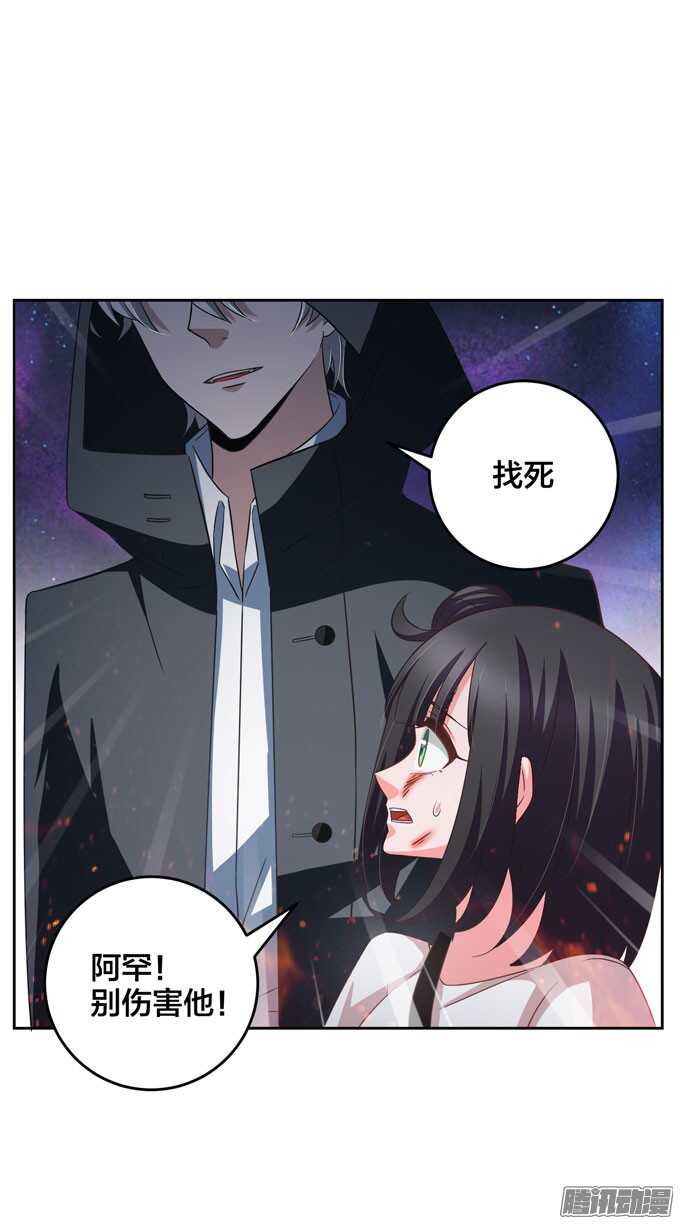 《我的嗜血恋人》晨安不要和他走 第18页
