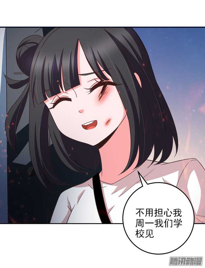 《我的嗜血恋人》晨安不要和他走 第20页