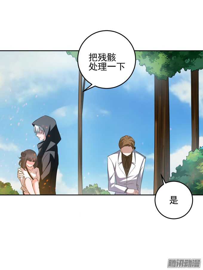 《我的嗜血恋人》晨安不要和他走 第24页
