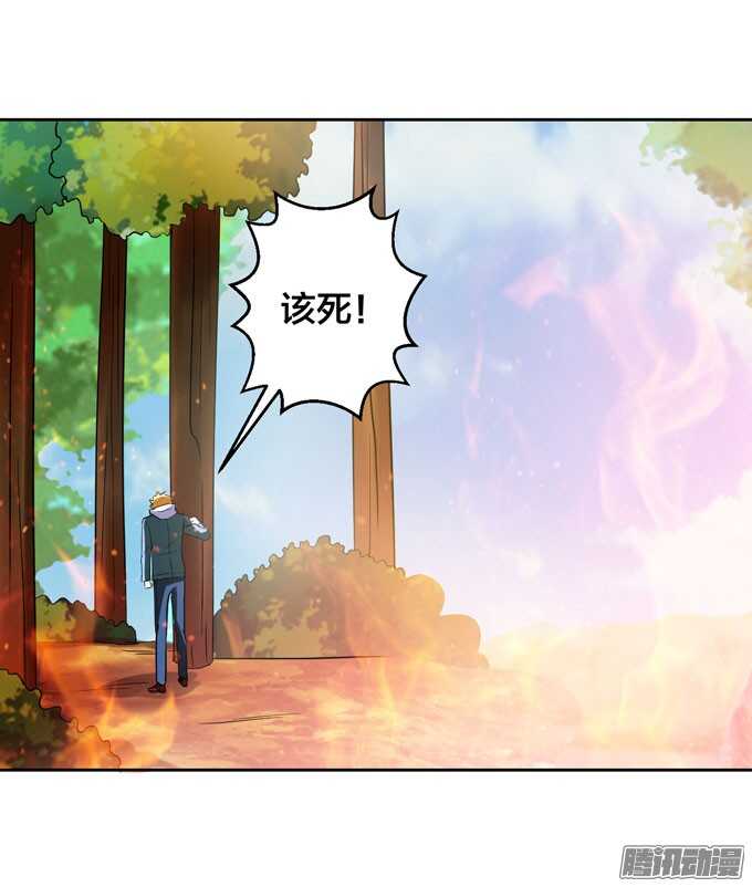 《我的嗜血恋人》晨安不要和他走 第26页