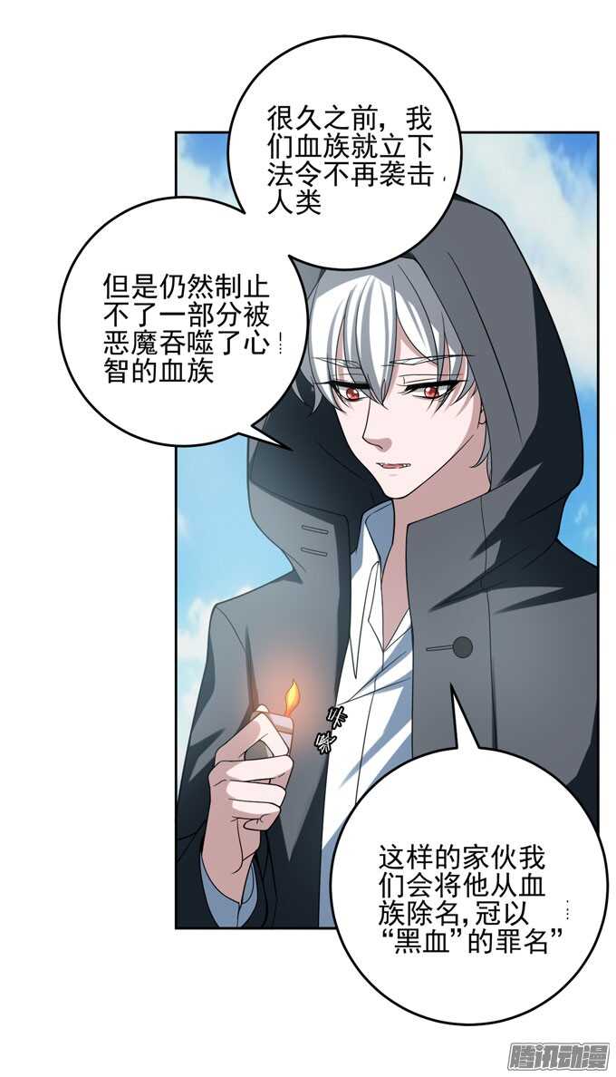 《我的嗜血恋人》晨安不要和他走 第2页