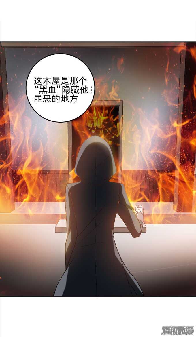 《我的嗜血恋人》晨安不要和他走 第4页