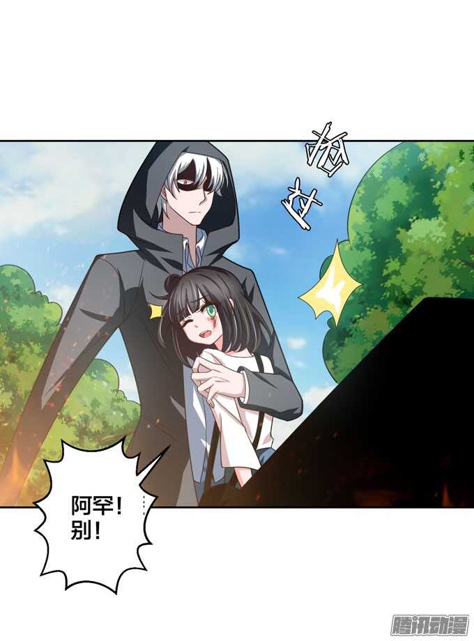 《我的嗜血恋人》晨安不要和他走 第7页