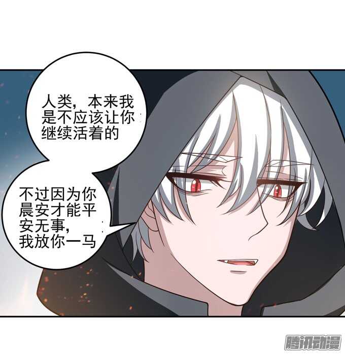 《我的嗜血恋人》晨安不要和他走 第8页