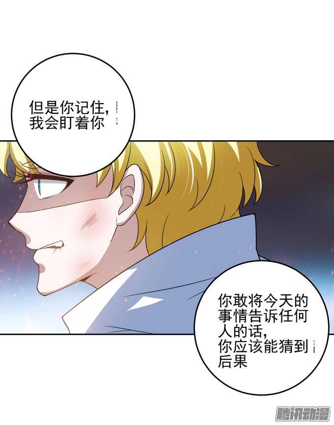 《我的嗜血恋人》晨安不要和他走 第9页