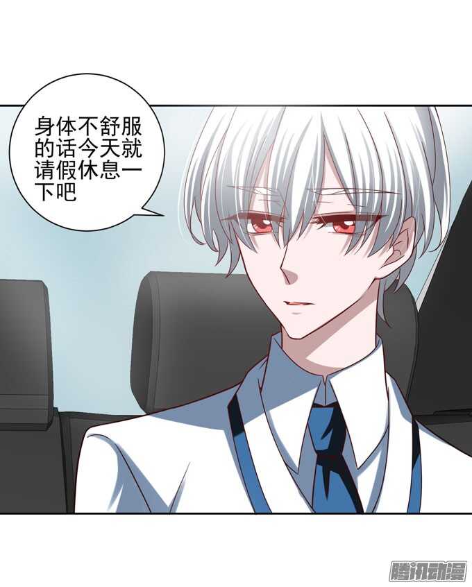 《我的嗜血恋人》陌生的背影 第10页