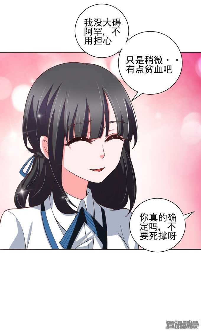 《我的嗜血恋人》陌生的背影 第11页