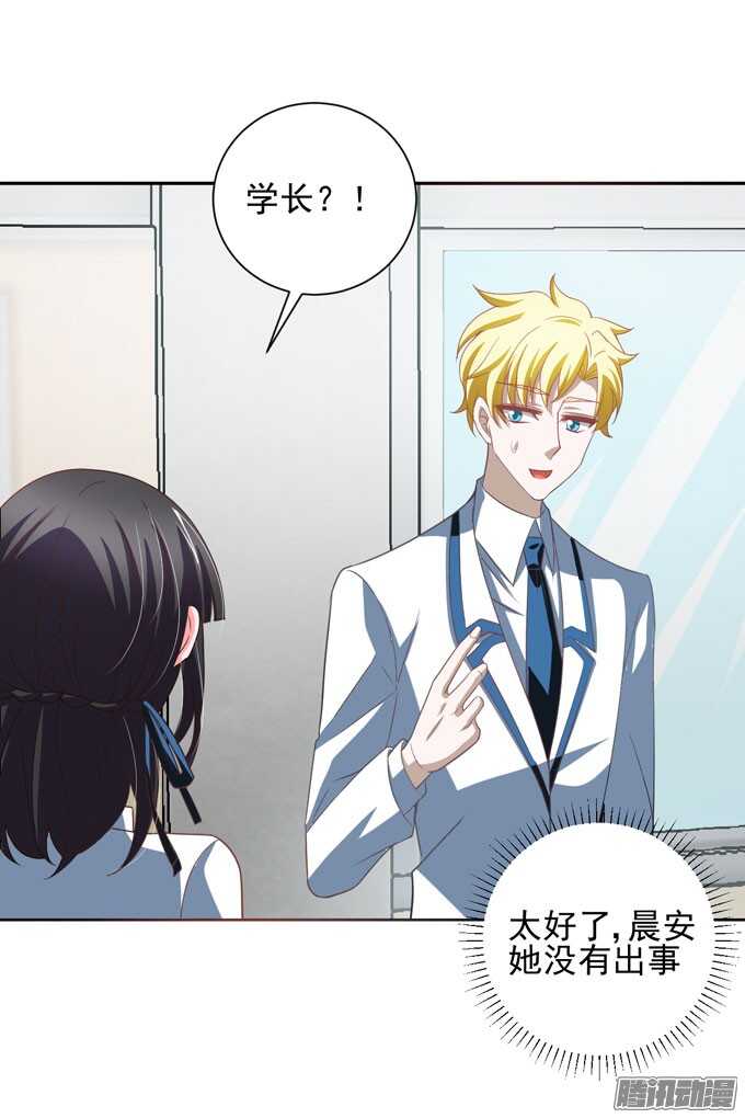 《我的嗜血恋人》陌生的背影 第14页
