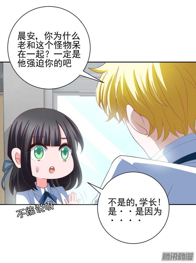 《我的嗜血恋人》陌生的背影 第17页