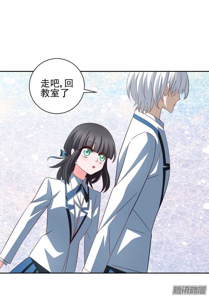 《我的嗜血恋人》陌生的背影 第23页
