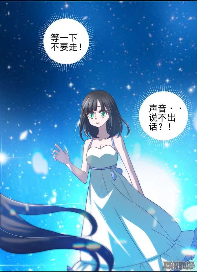 《我的嗜血恋人》陌生的背影 第3页