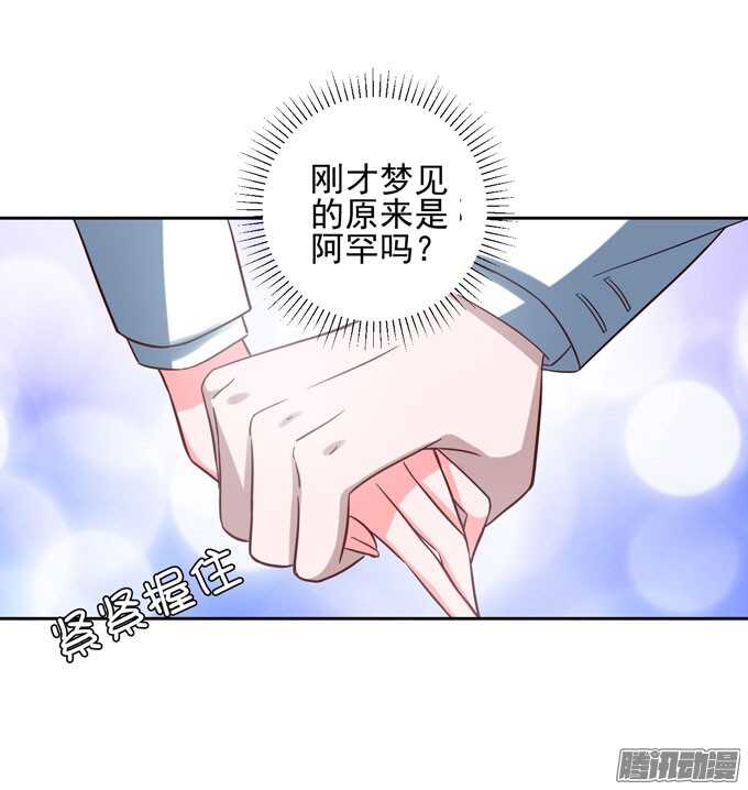 《我的嗜血恋人》陌生的背影 第9页