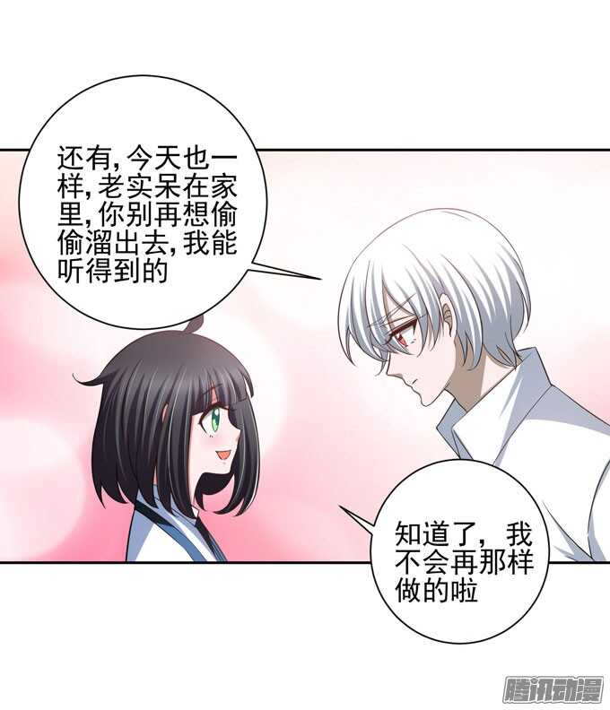 《我的嗜血恋人》亲手做的早餐哦 第10页
