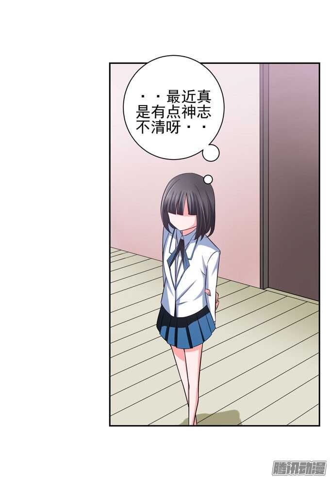 《我的嗜血恋人》亲手做的早餐哦 第11页