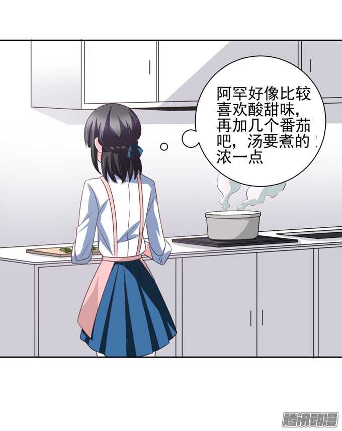 《我的嗜血恋人》亲手做的早餐哦 第14页