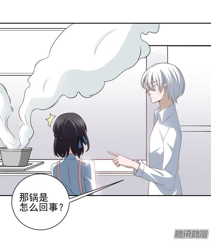 《我的嗜血恋人》亲手做的早餐哦 第18页
