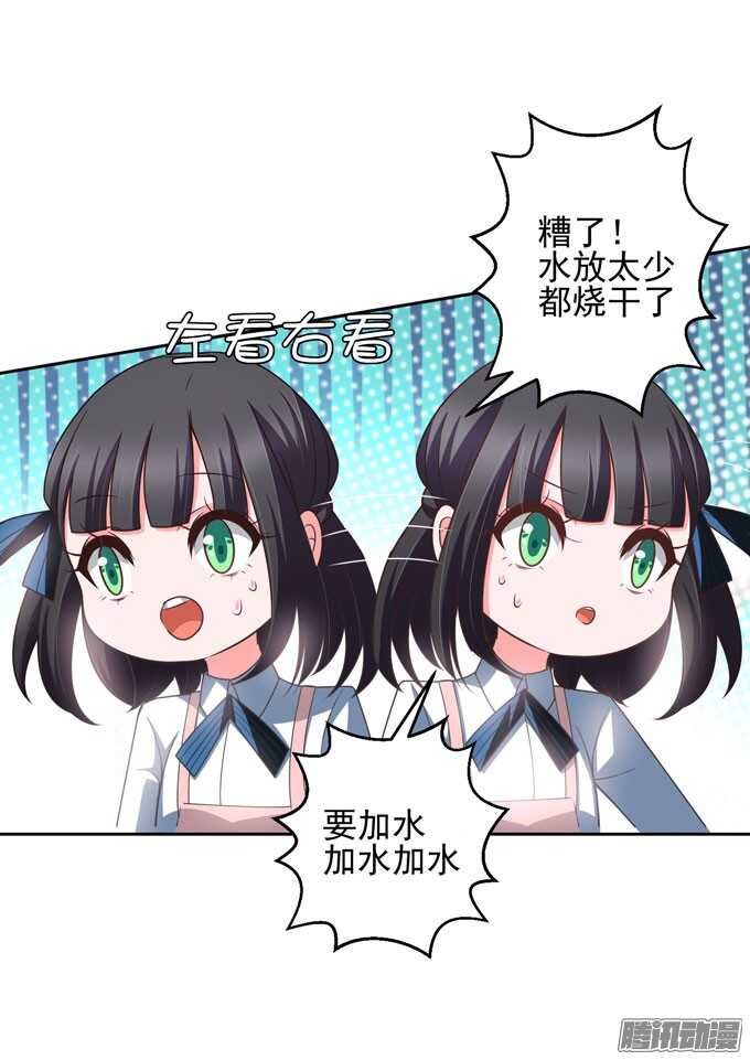 《我的嗜血恋人》亲手做的早餐哦 第19页