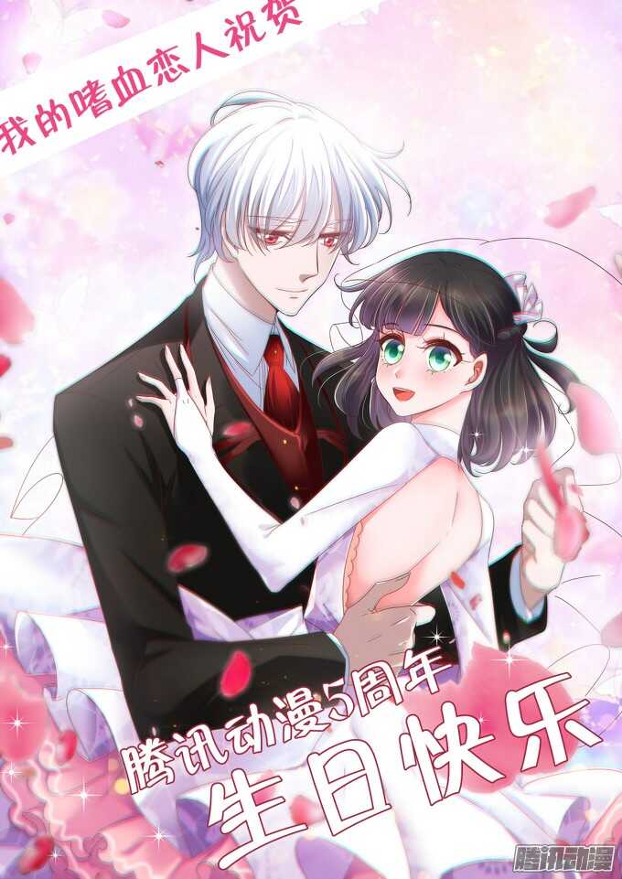 《我的嗜血恋人》亲手做的早餐哦 第1页
