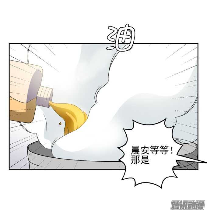 《我的嗜血恋人》亲手做的早餐哦 第20页