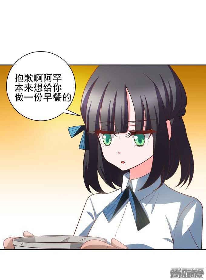 《我的嗜血恋人》亲手做的早餐哦 第23页