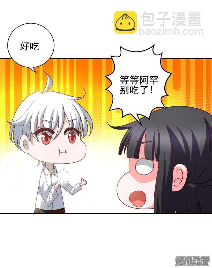 《我的嗜血恋人》亲手做的早餐哦 第24页