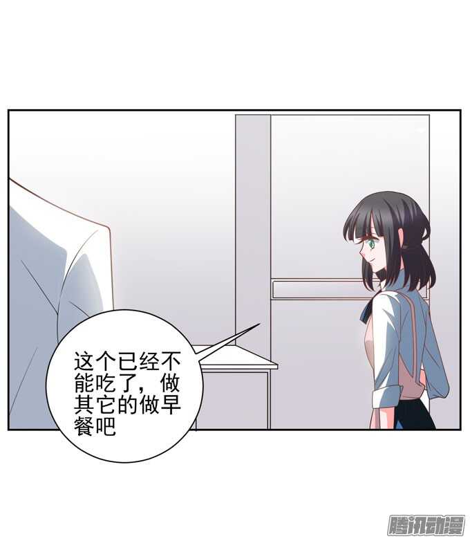 《我的嗜血恋人》亲手做的早餐哦 第25页