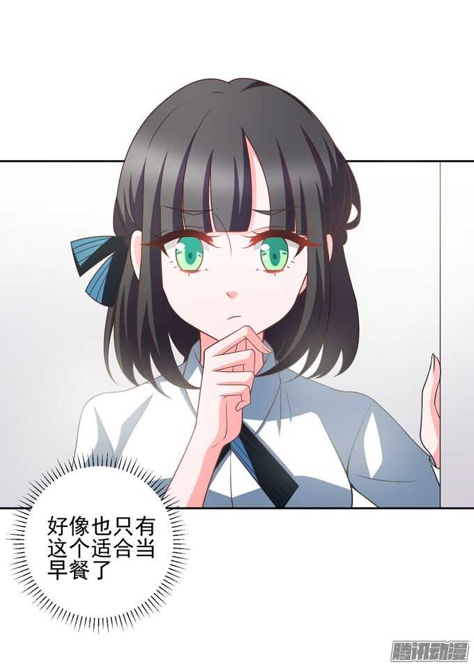 《我的嗜血恋人》亲手做的早餐哦 第26页