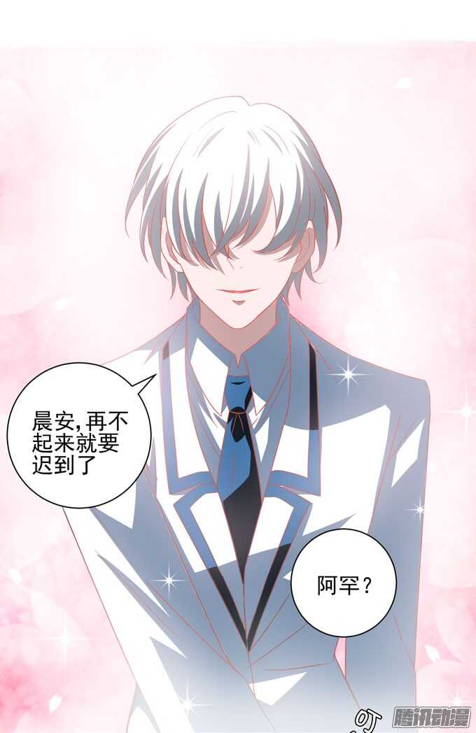 《我的嗜血恋人》亲手做的早餐哦 第3页