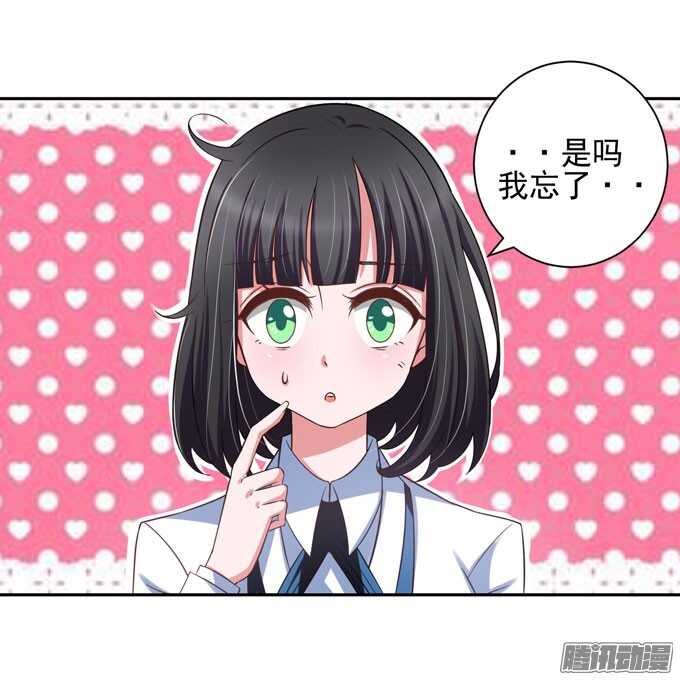 《我的嗜血恋人》亲手做的早餐哦 第8页