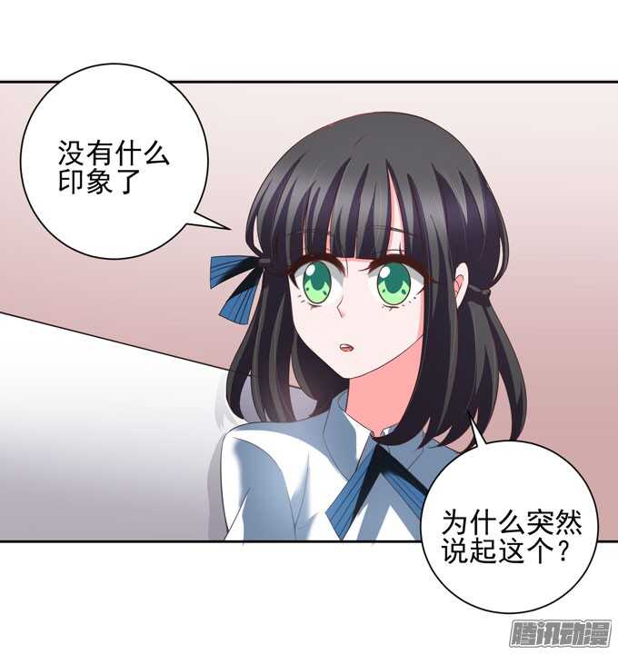 《我的嗜血恋人》这是一场美好的梦 第10页