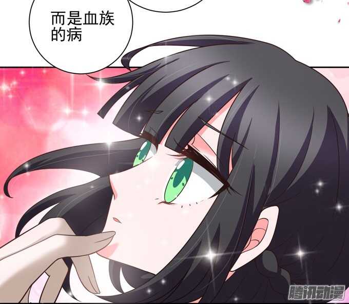 《我的嗜血恋人》这是一场美好的梦 第14页