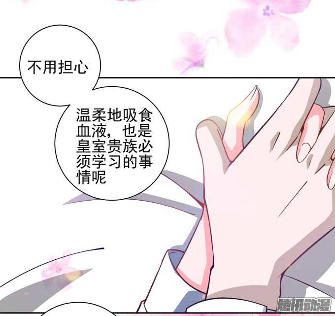 《我的嗜血恋人》这是一场美好的梦 第16页