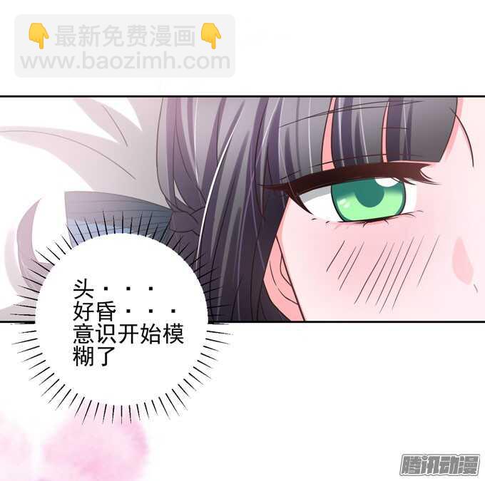 《我的嗜血恋人》这是一场美好的梦 第22页