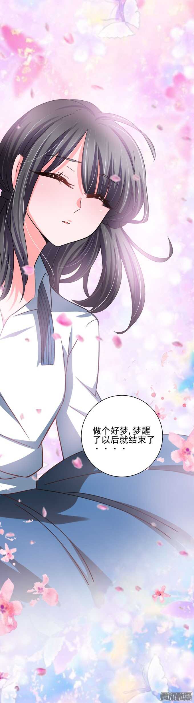 《我的嗜血恋人》这是一场美好的梦 第25页