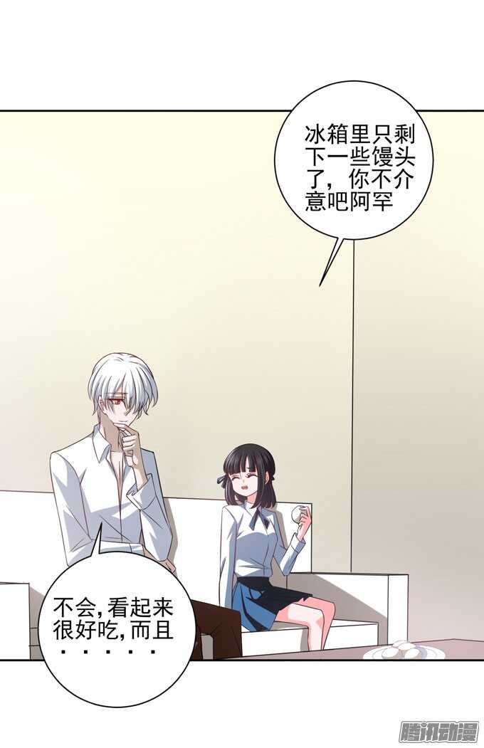 《我的嗜血恋人》这是一场美好的梦 第2页