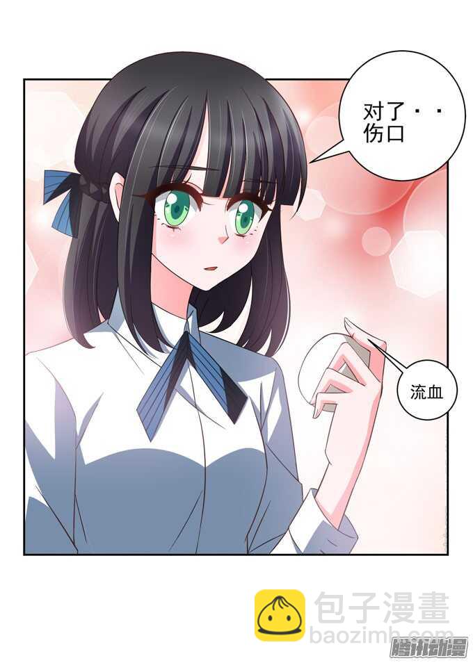 《我的嗜血恋人》这是一场美好的梦 第3页