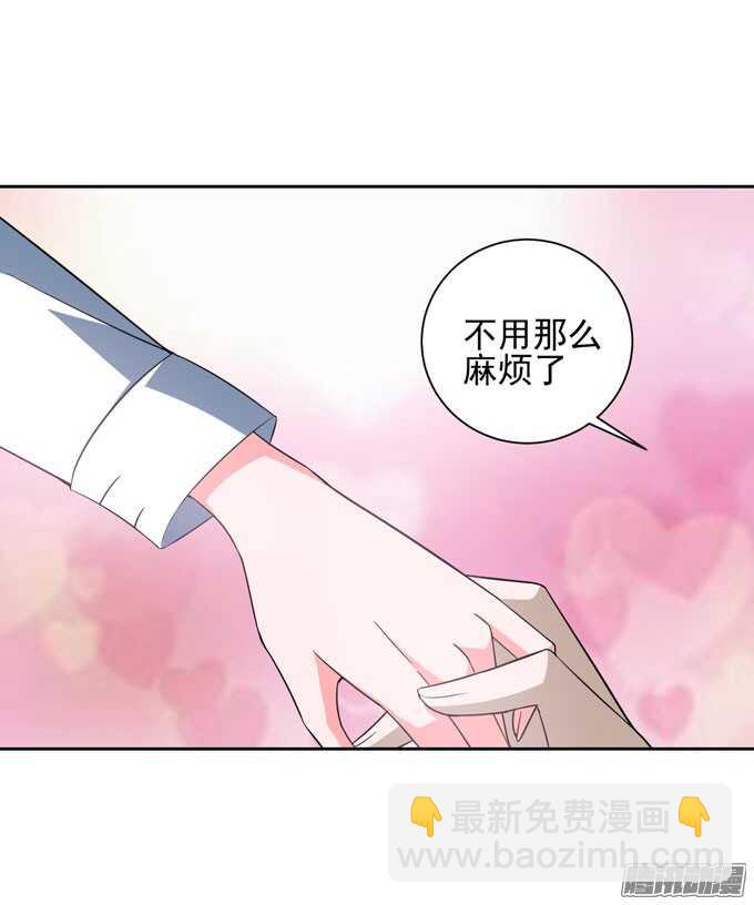 《我的嗜血恋人》这是一场美好的梦 第5页