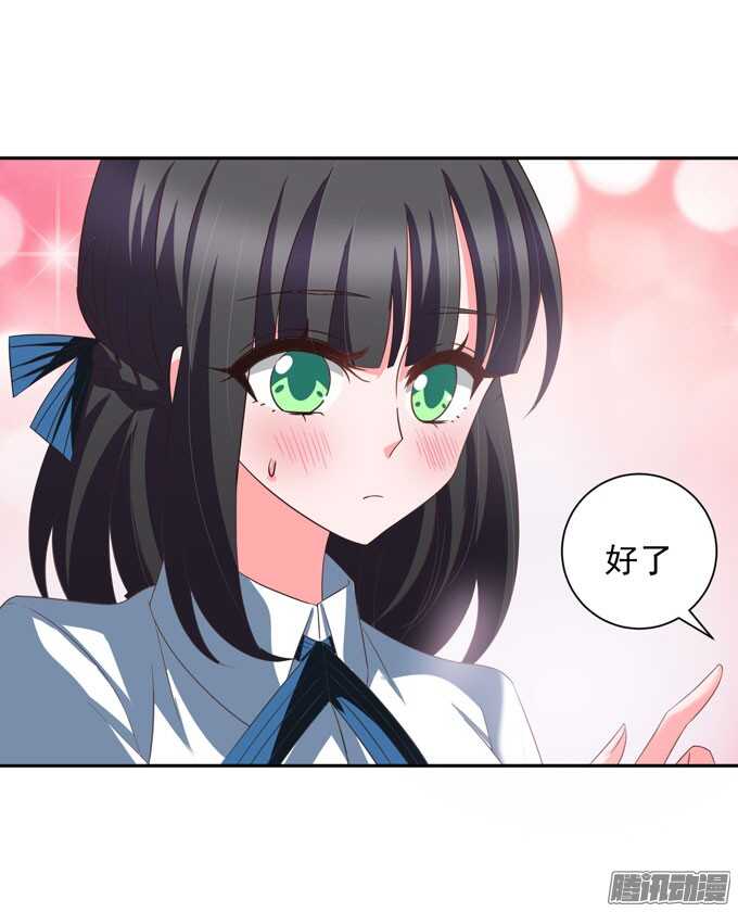 《我的嗜血恋人》这是一场美好的梦 第8页