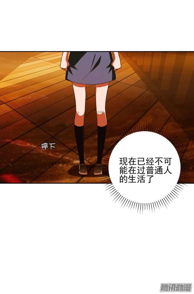《我的嗜血恋人》谢谢你 第11页