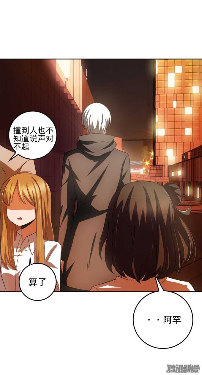 《我的嗜血恋人》谢谢你 第13页